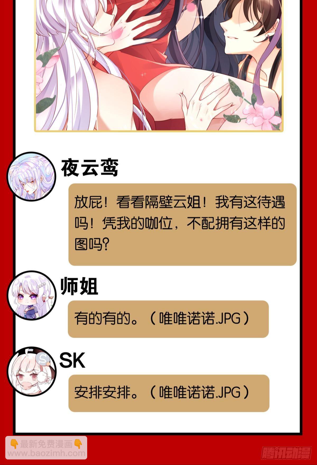 CBF一年一度后宫大赛-第135话