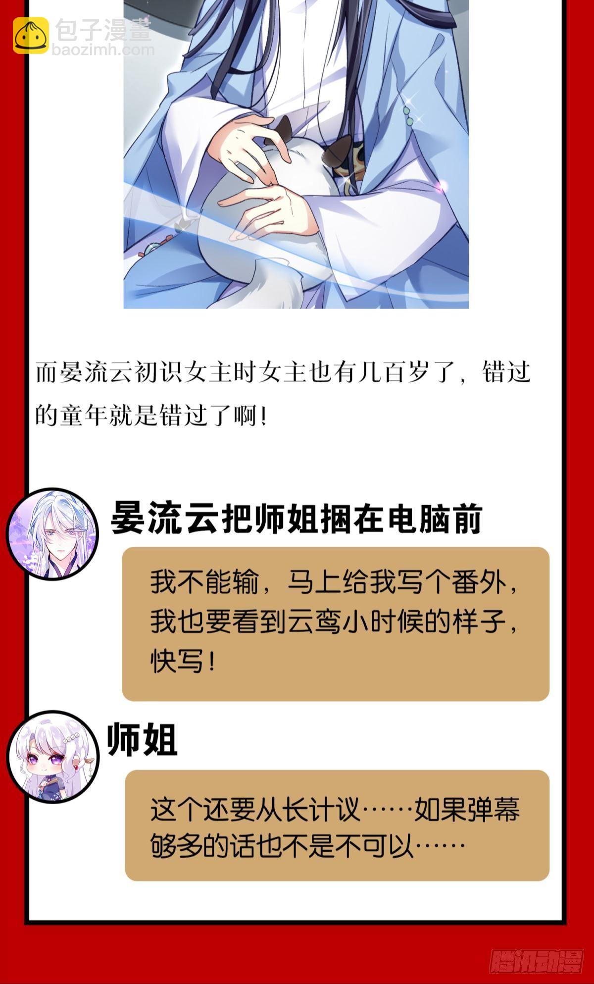 CBF一年一度后宫大赛-第135话