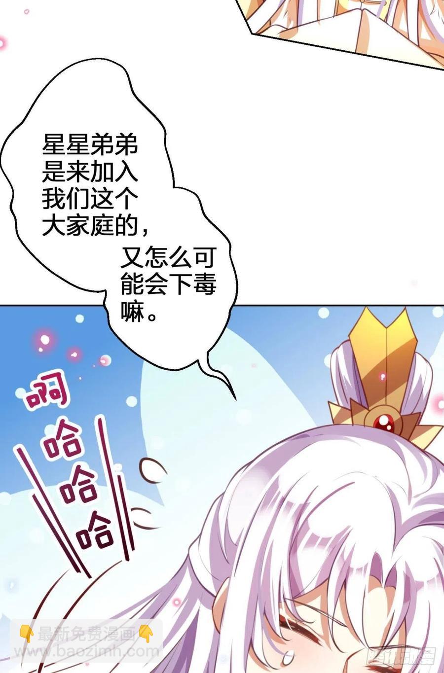 关于遥星嫁入夜家的第一次讨论(1/2)-第137话
