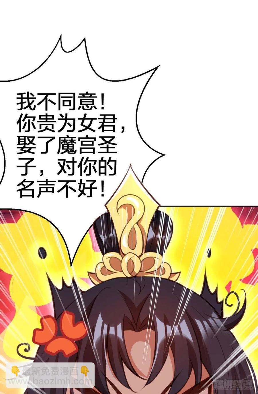 关于遥星嫁入夜家的第一次讨论(1/2)-第137话