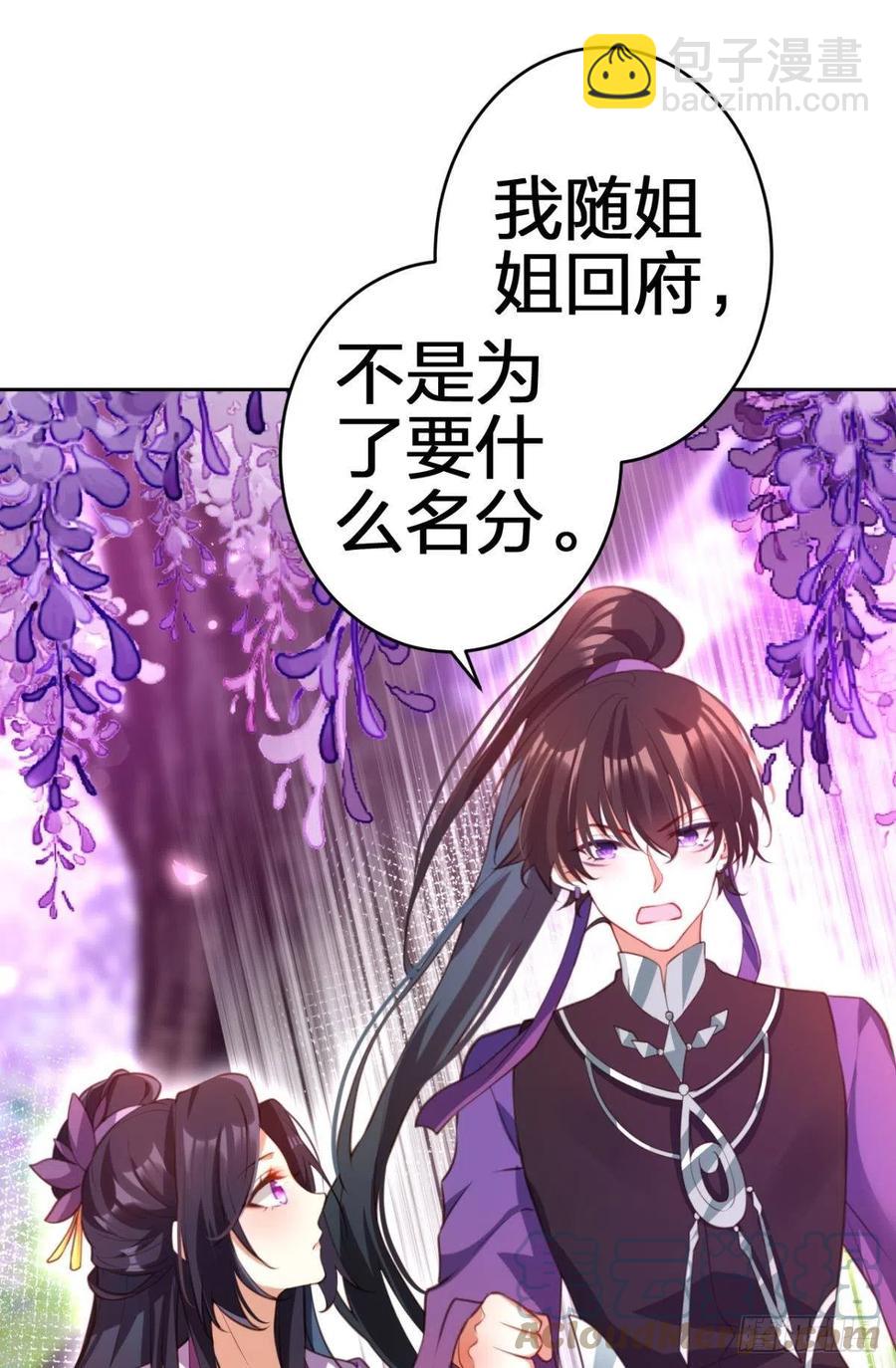 关于遥星嫁入夜家的第一次讨论(1/2)-第137话