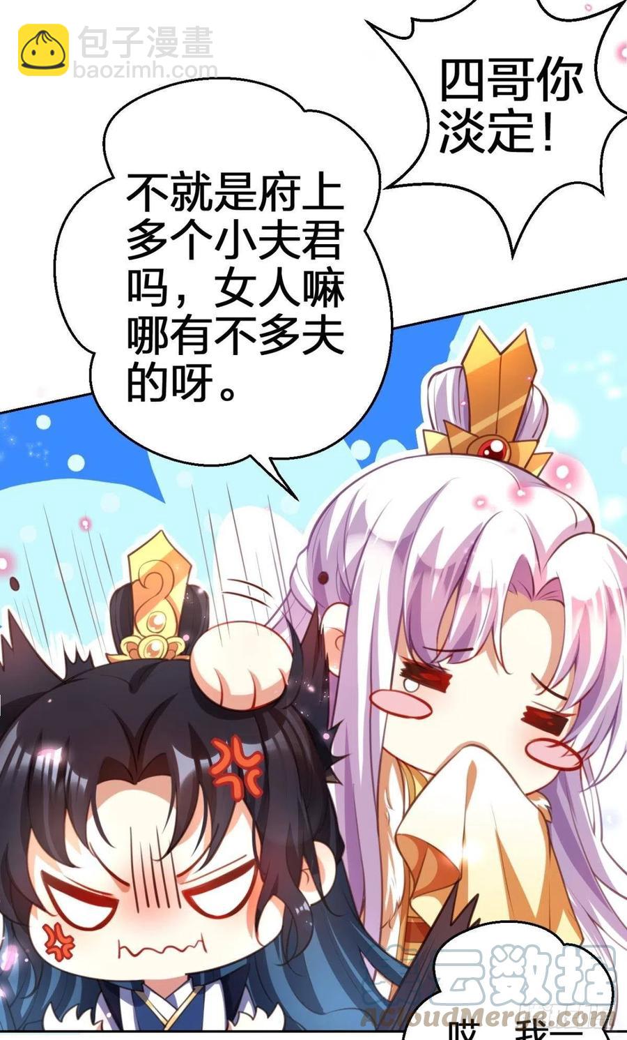 关于遥星嫁入夜家的第一次讨论(1/2)-第137话