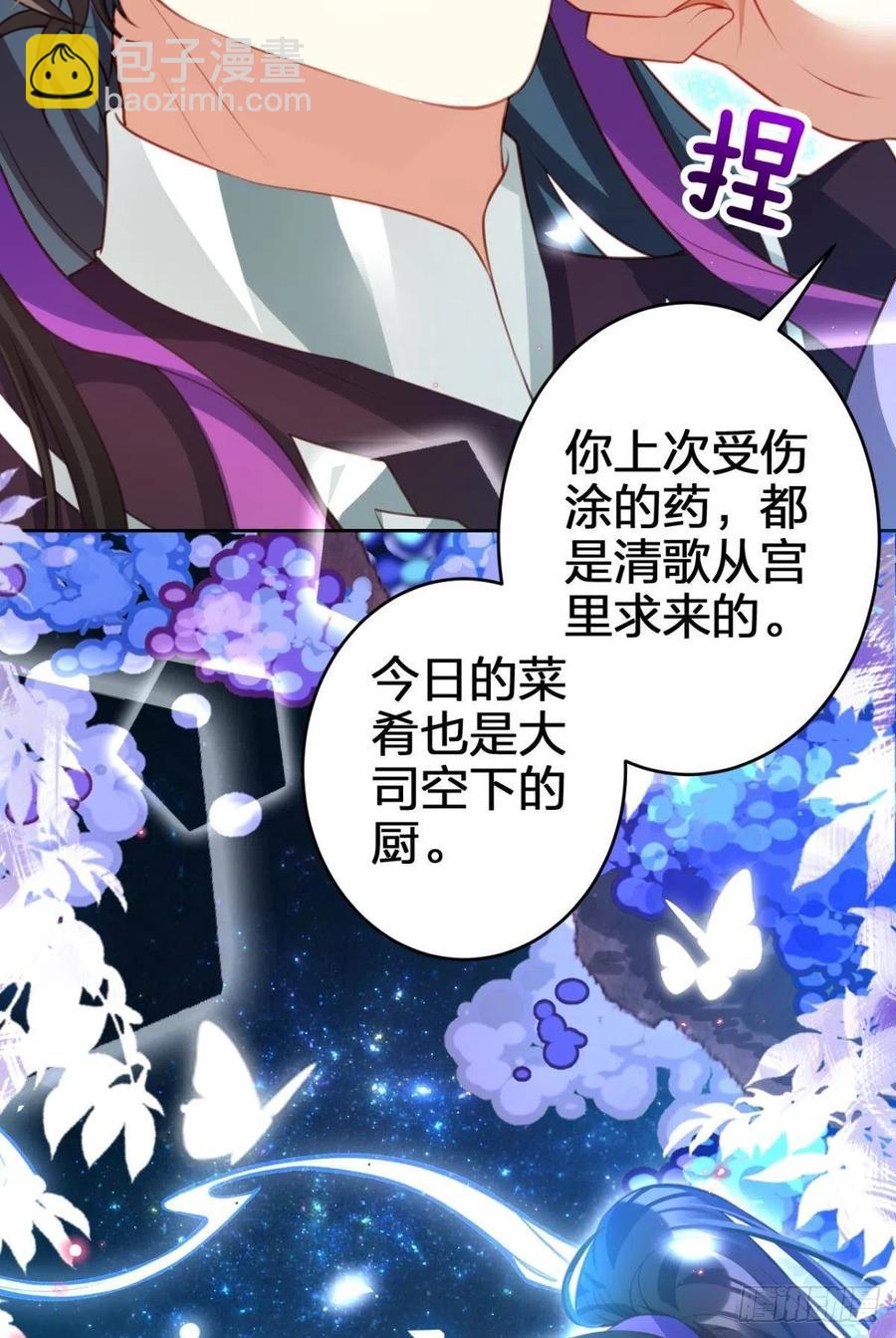 关于遥星嫁入夜家的第一次讨论(1/2)-第137话