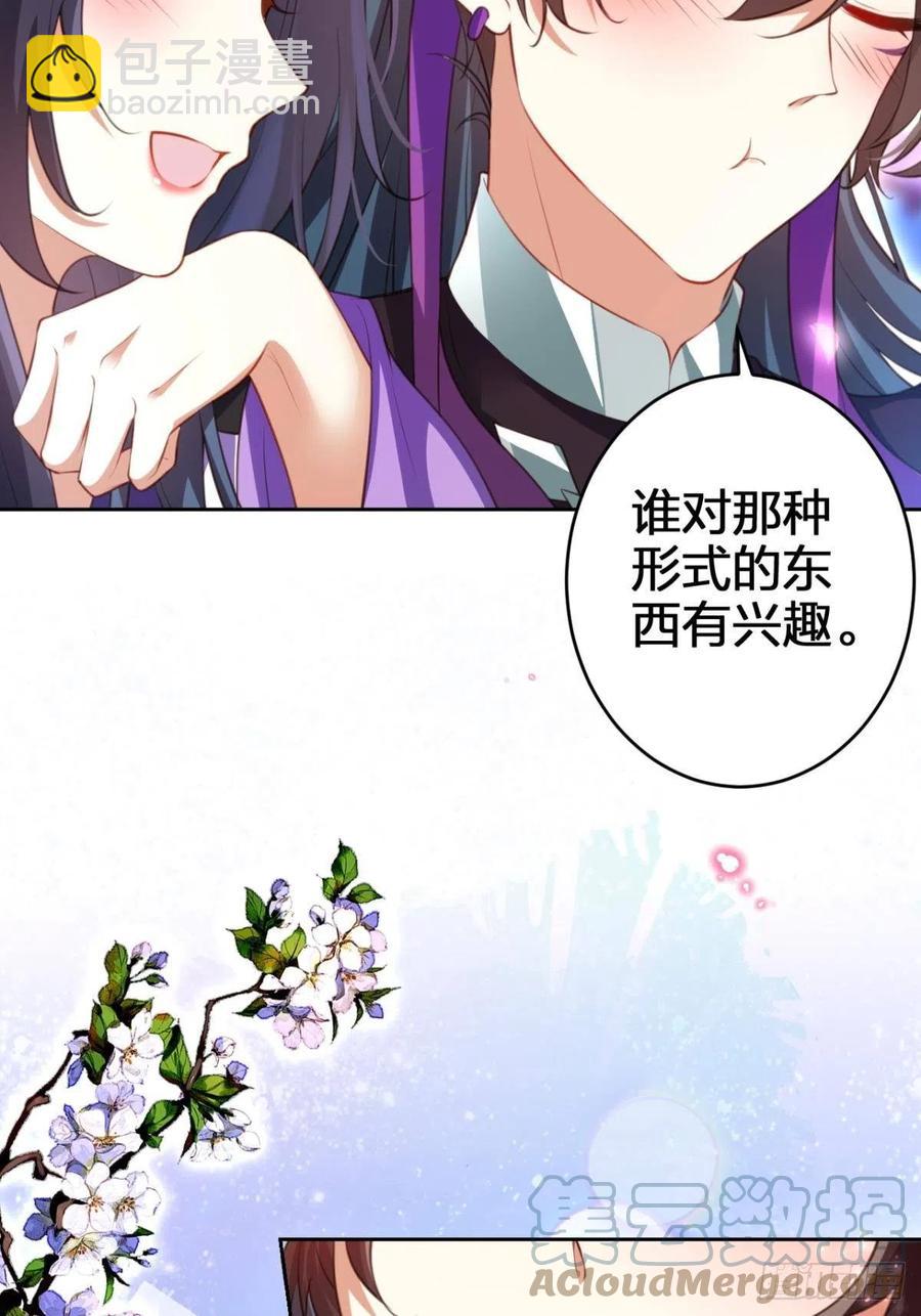 关于遥星嫁入夜家的第一次讨论(1/2)-第137话