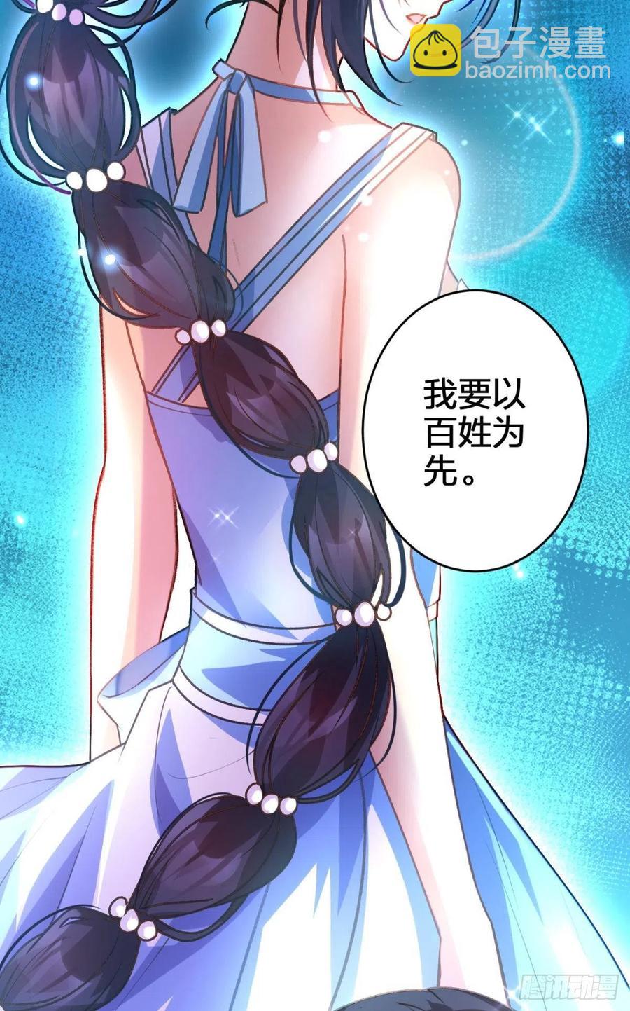 被逼婚的四四要出家！(1/2)-第141话