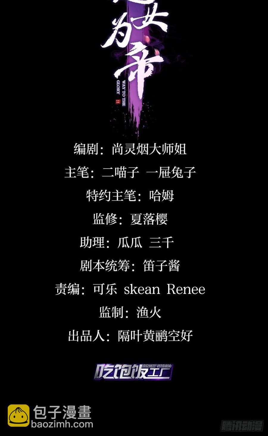 被逼婚的四四要出家！(1/2)-第141话