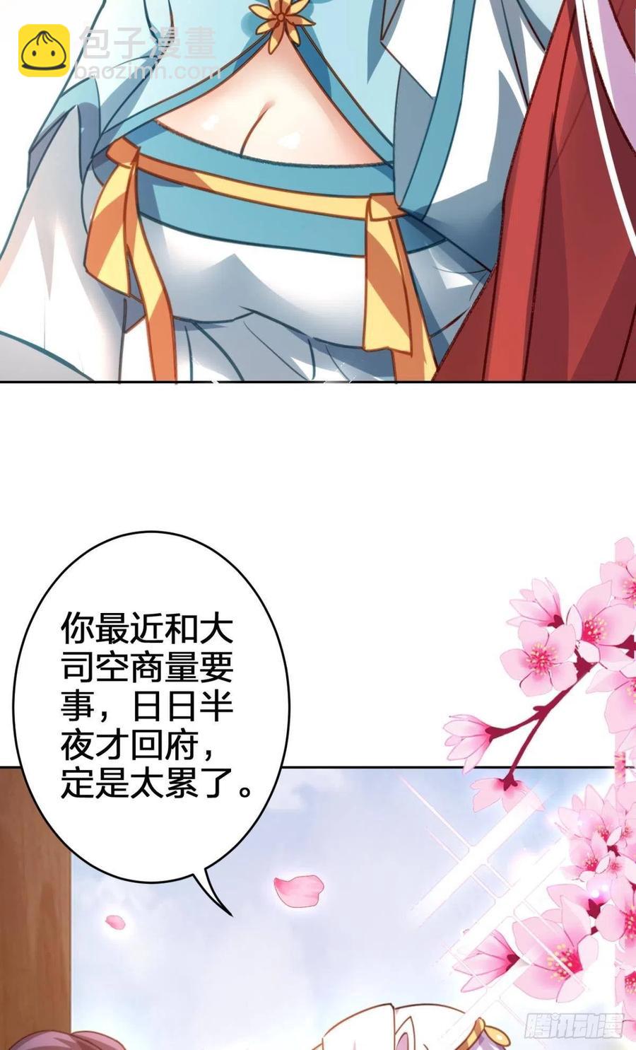被逼婚的四四要出家！(1/2)-第141话