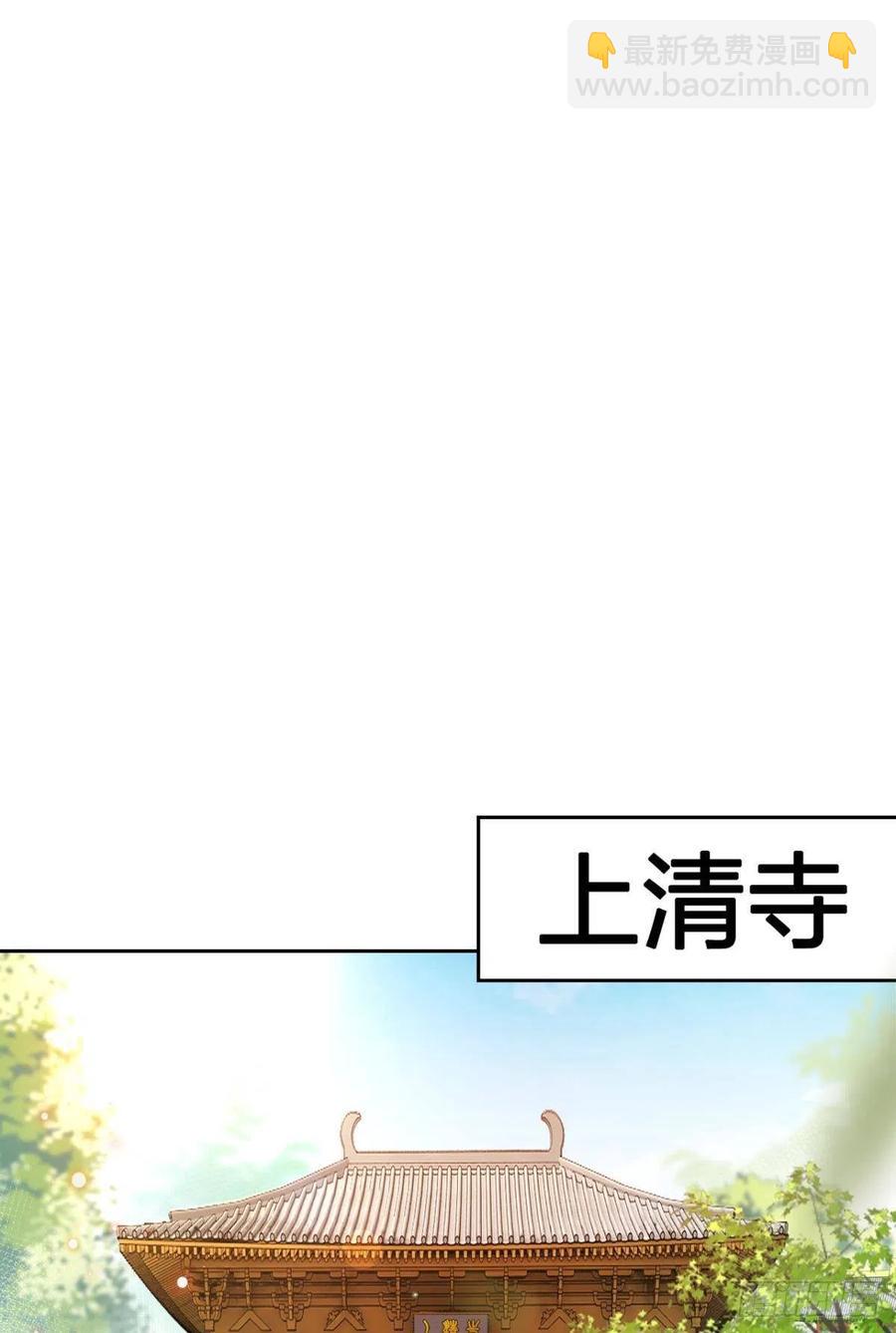 被逼婚的四四要出家！(1/2)-第141话