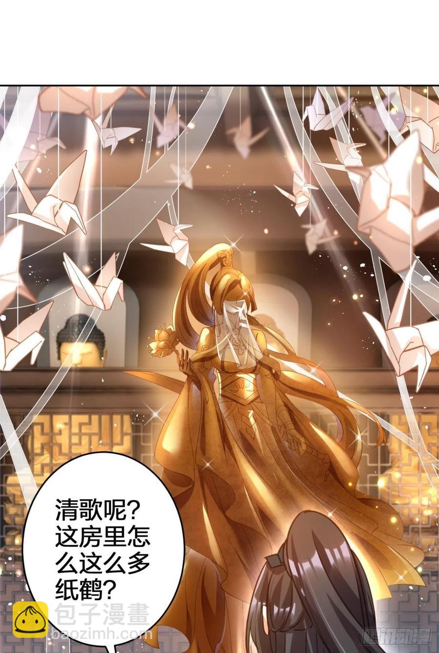被逼婚的四四要出家！(1/2)-第141话