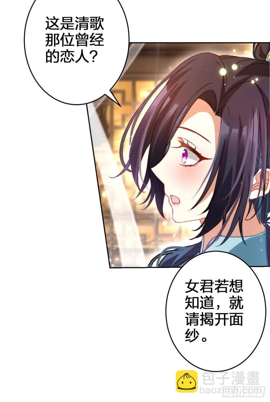 被逼婚的四四要出家！(1/2)-第141话