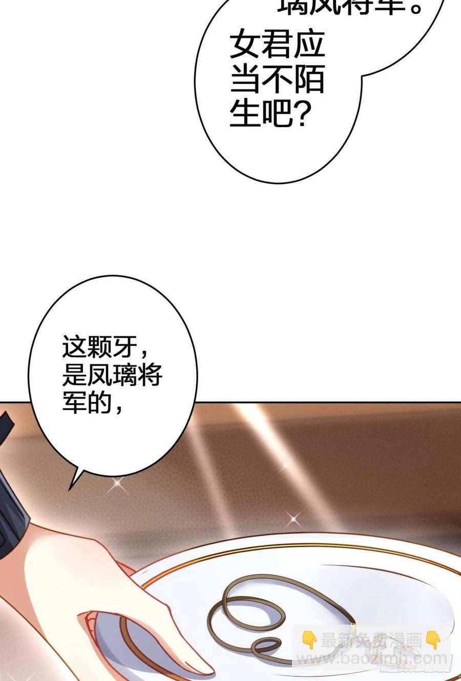 被逼婚的四四要出家！(1/2)-第141话