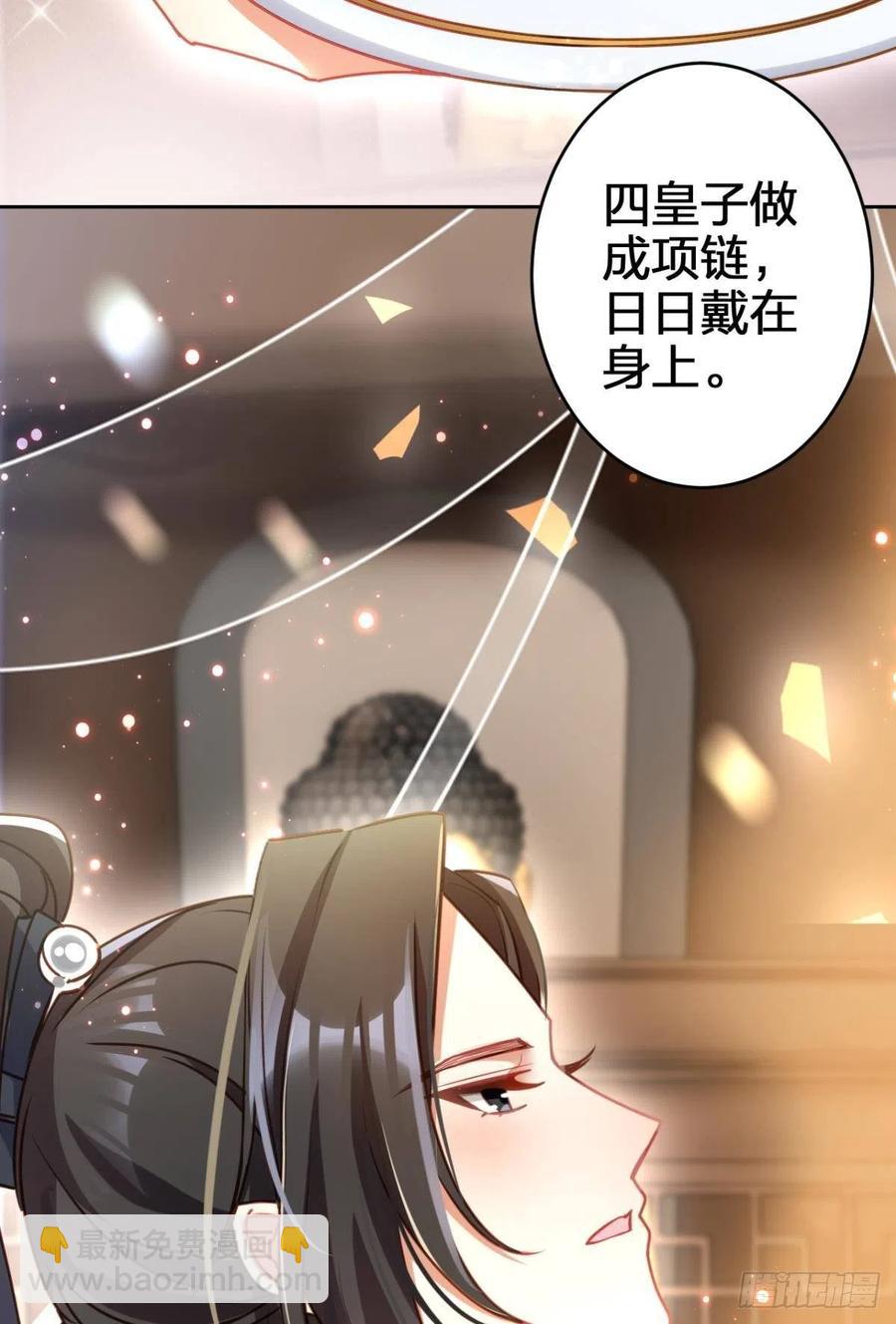 被逼婚的四四要出家！(1/2)-第141话
