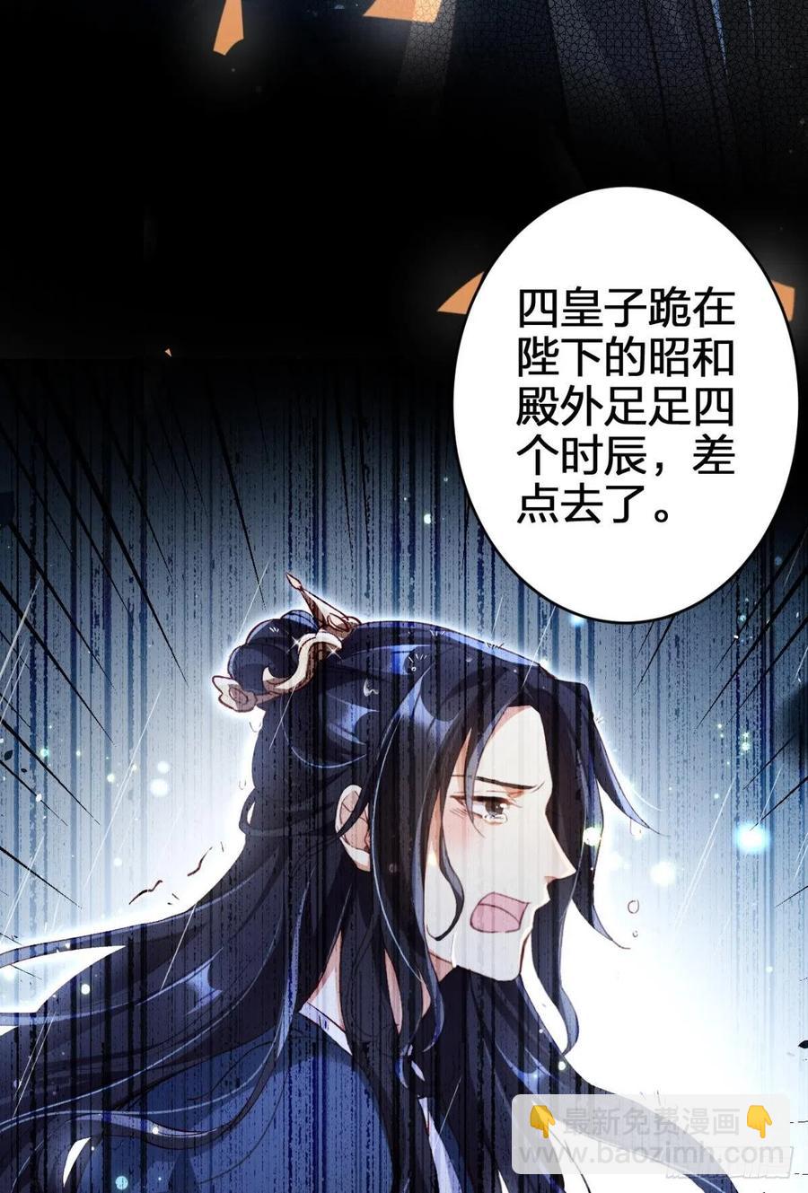 被逼婚的四四要出家！(1/2)-第141话