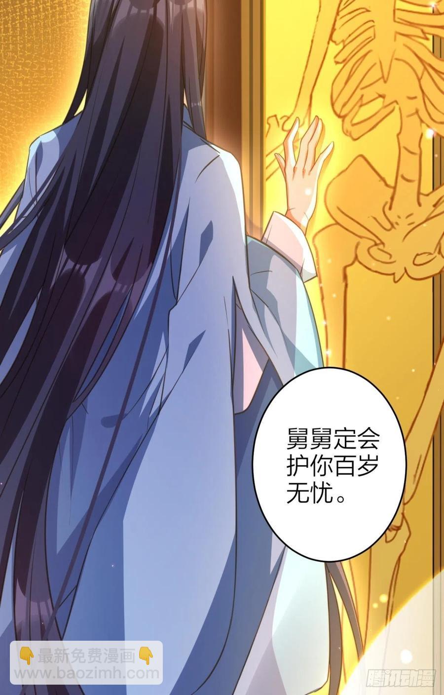 舅舅最后能为你做的-第143话