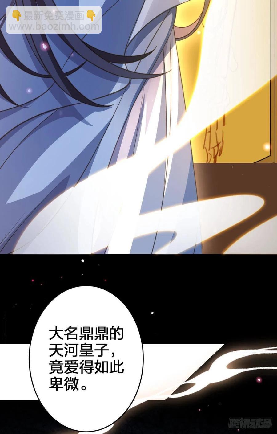 舅舅最后能为你做的-第143话