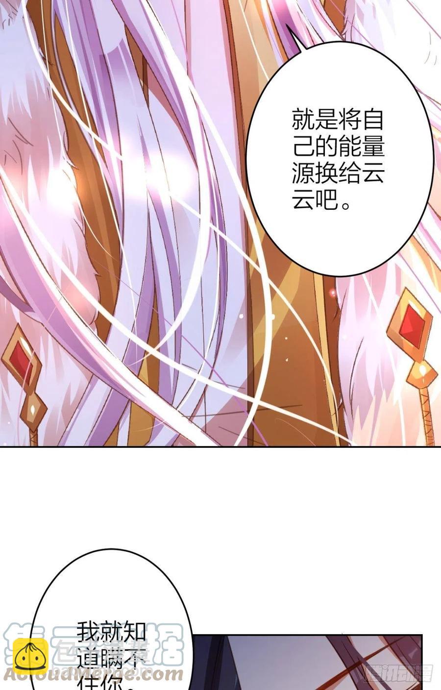 舅舅最后能为你做的-第143话