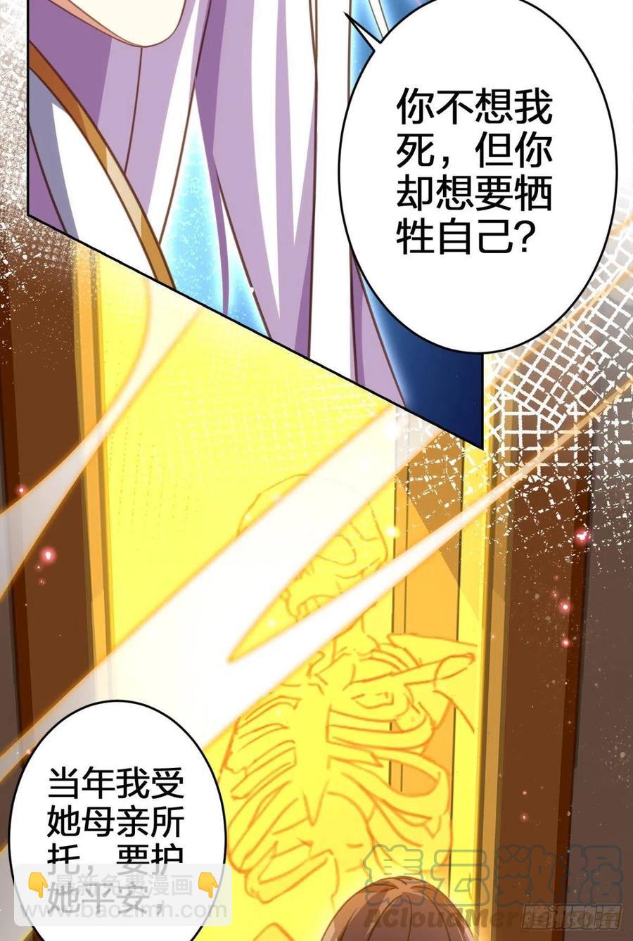 舅舅最后能为你做的-第143话