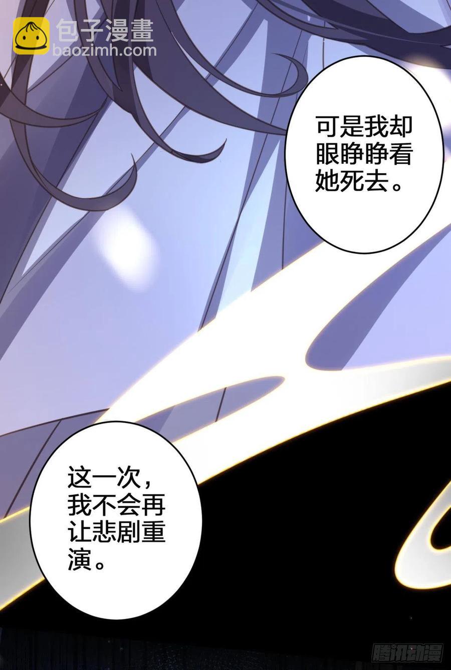 舅舅最后能为你做的-第143话