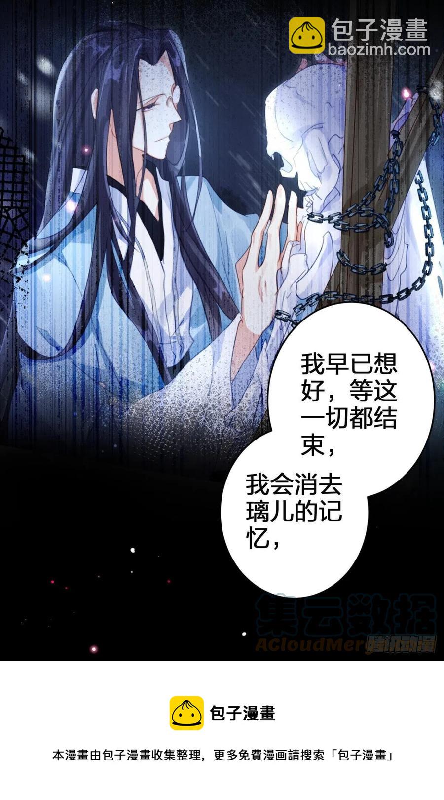 舅舅最后能为你做的-第143话