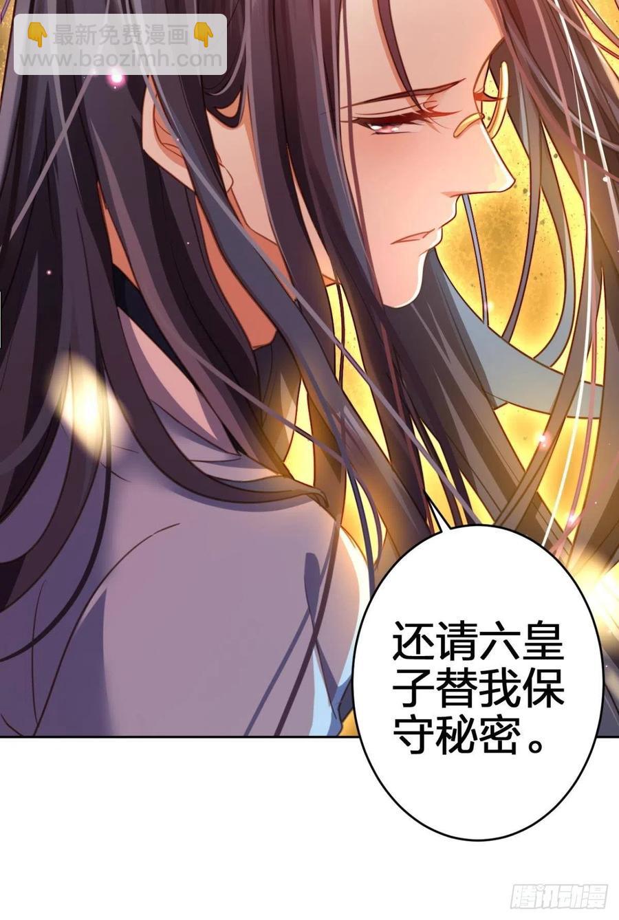 舅舅最后能为你做的-第143话
