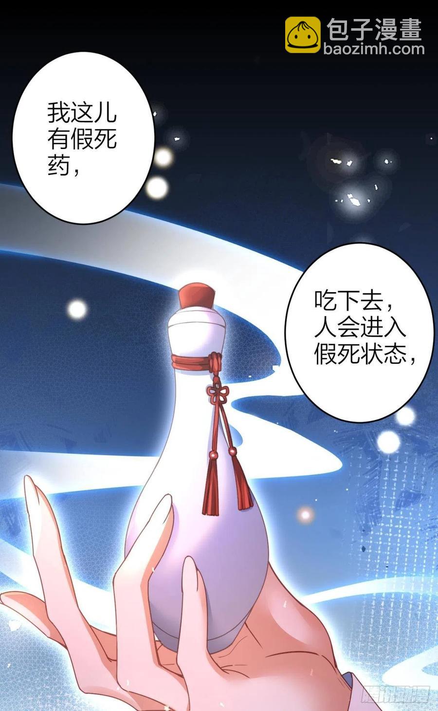 舅舅最后能为你做的-第143话