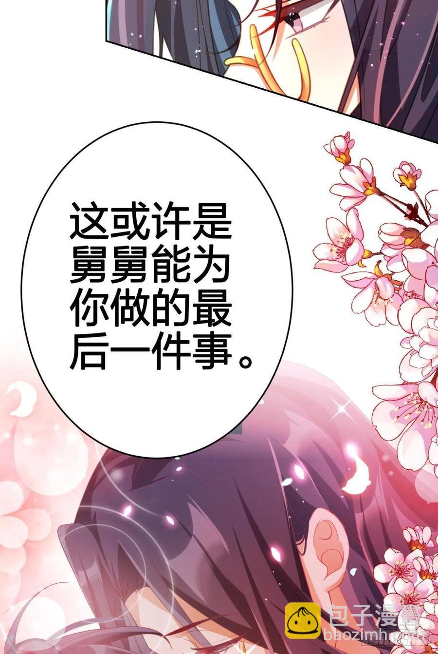 舅舅最后能为你做的-第143话