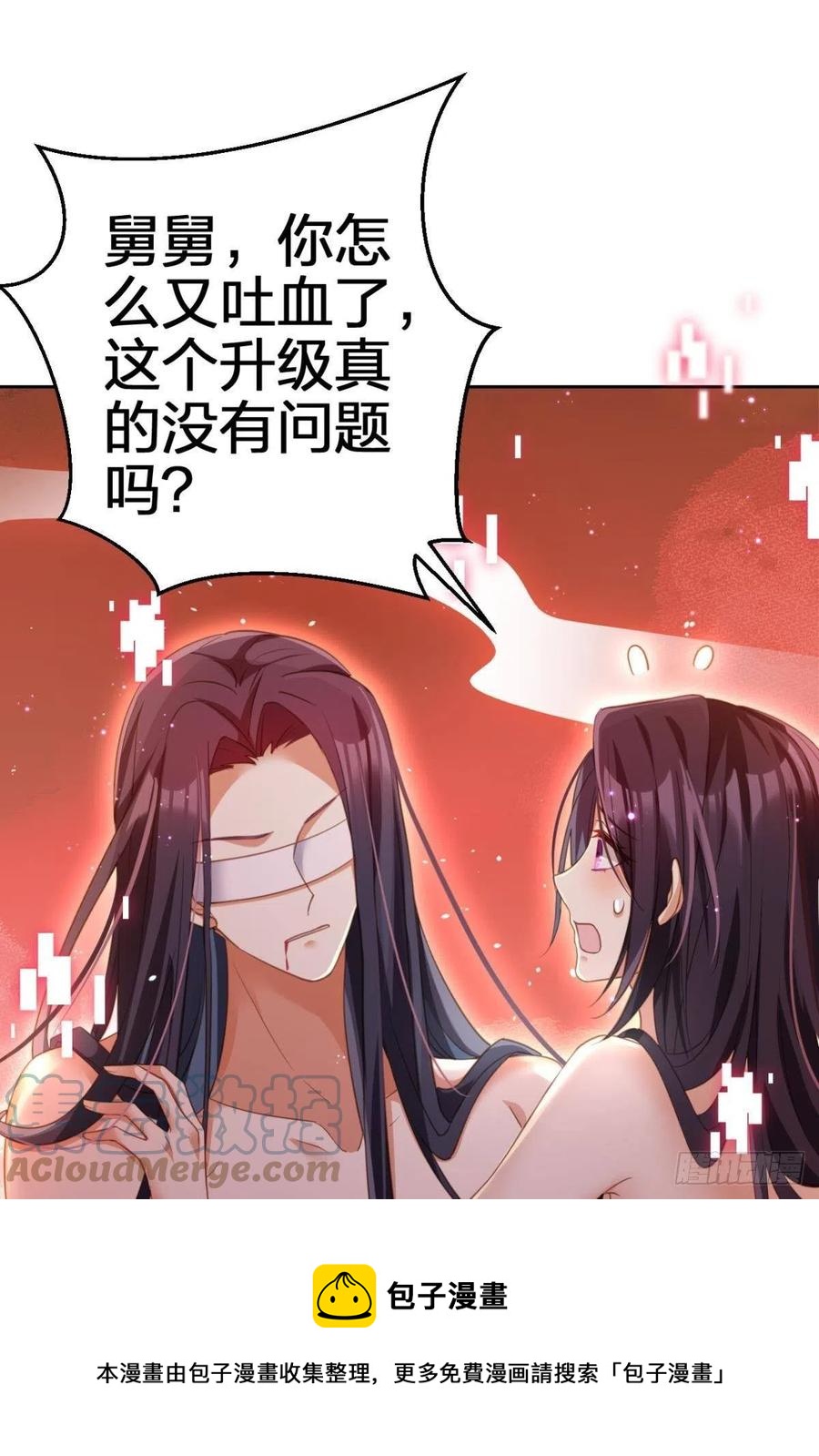 舅舅最后能为你做的-第143话