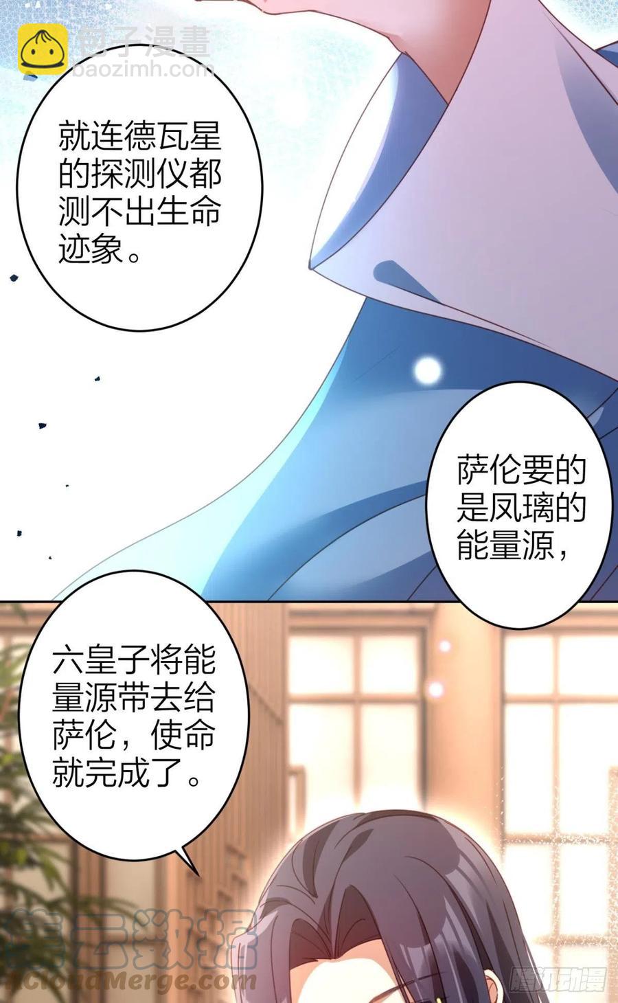 舅舅最后能为你做的-第143话
