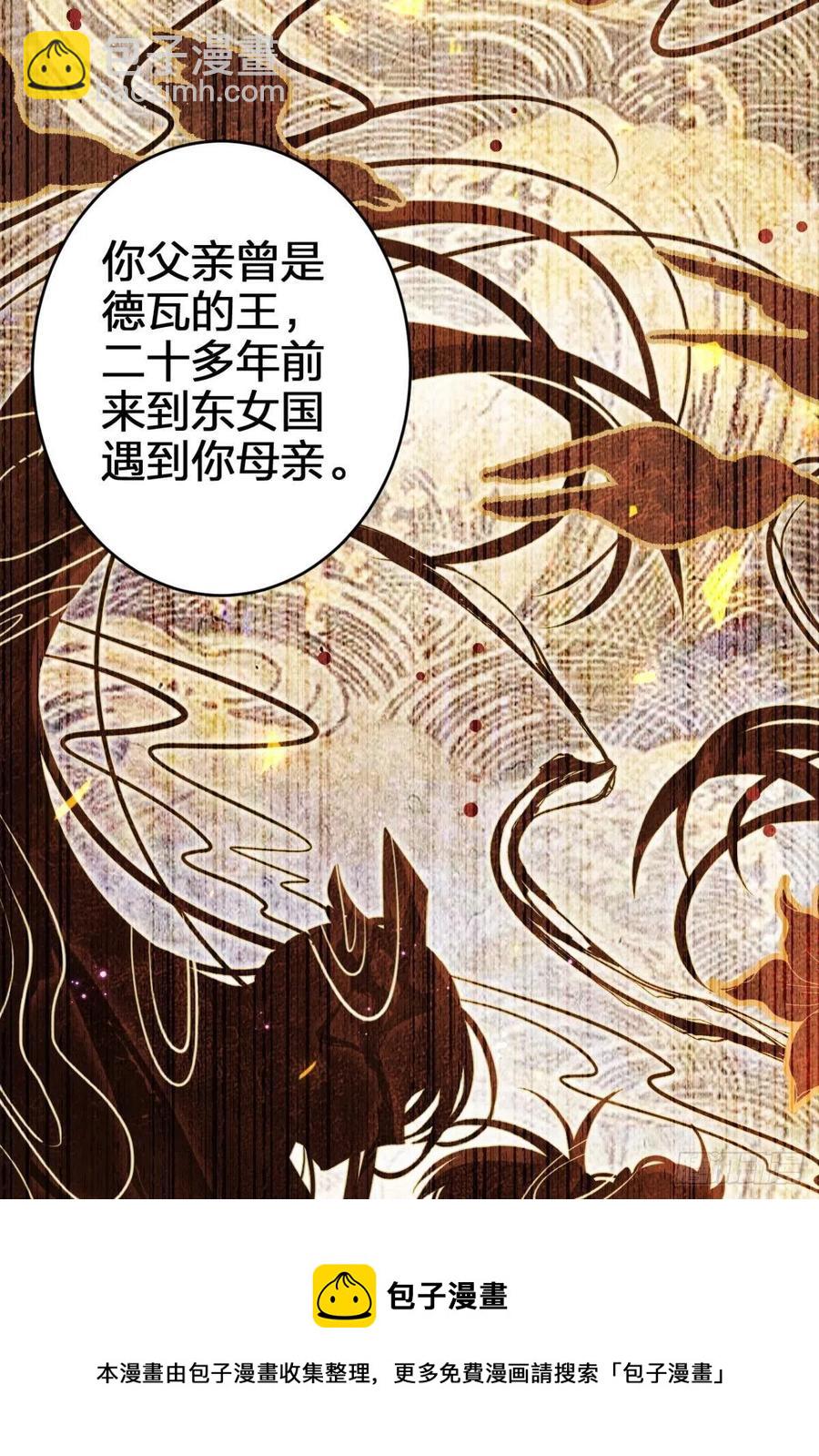 舅舅最后能为你做的-第143话