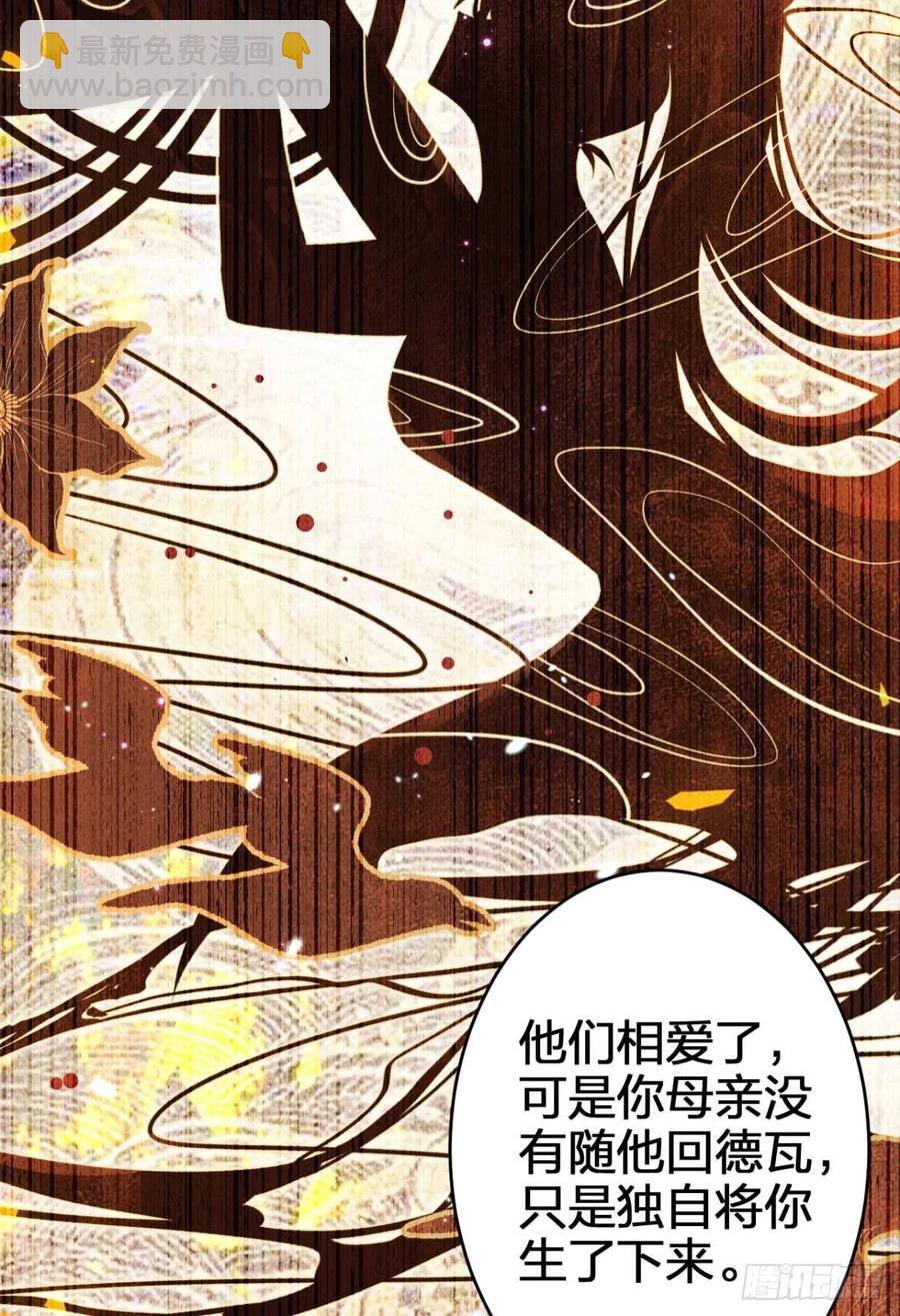舅舅最后能为你做的-第143话