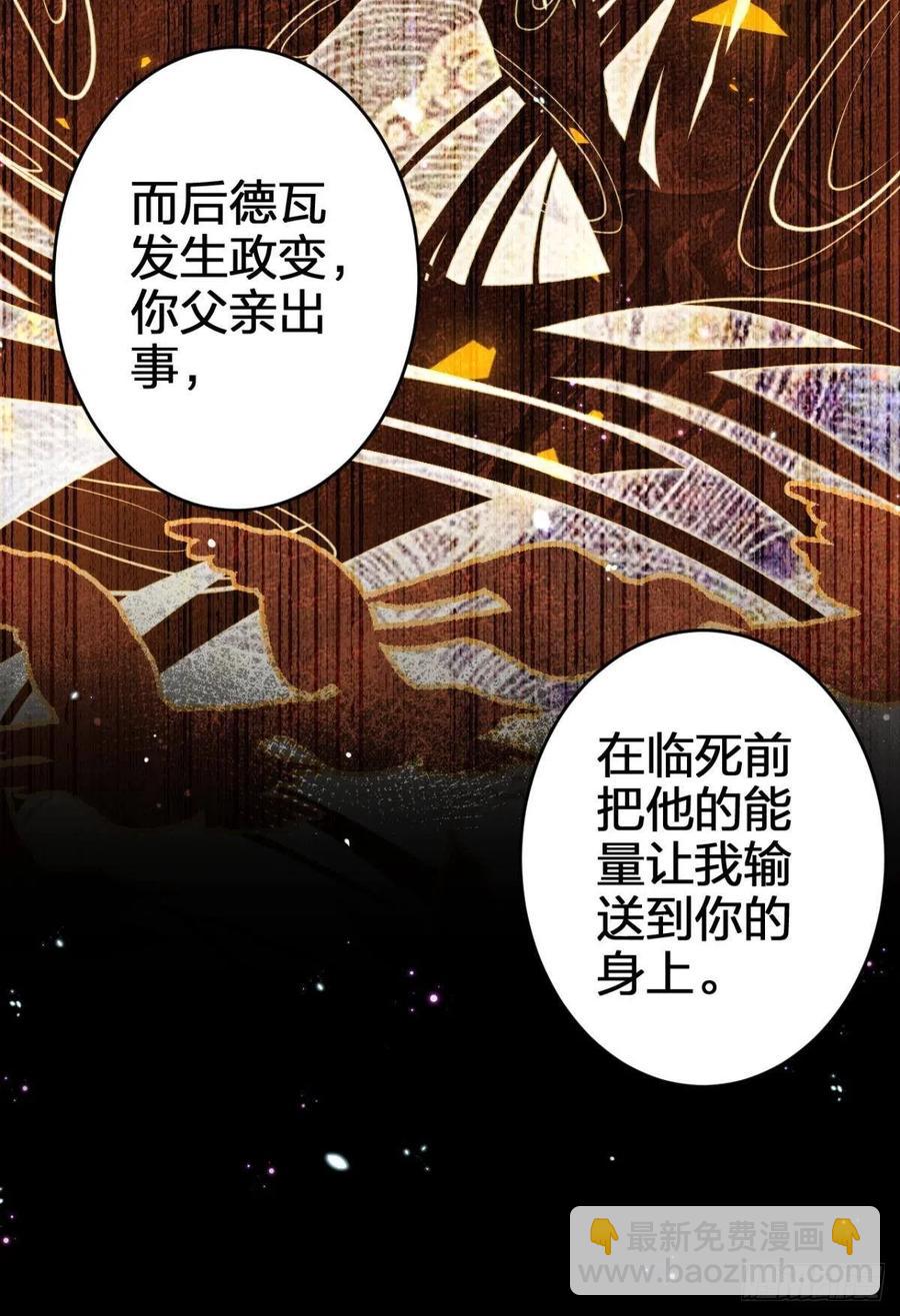 舅舅最后能为你做的-第143话