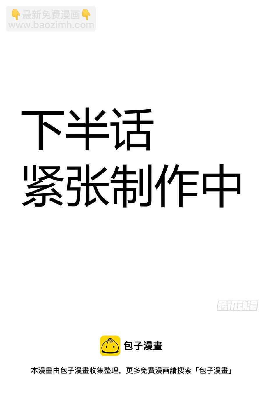 舅舅最后能为你做的-第143话