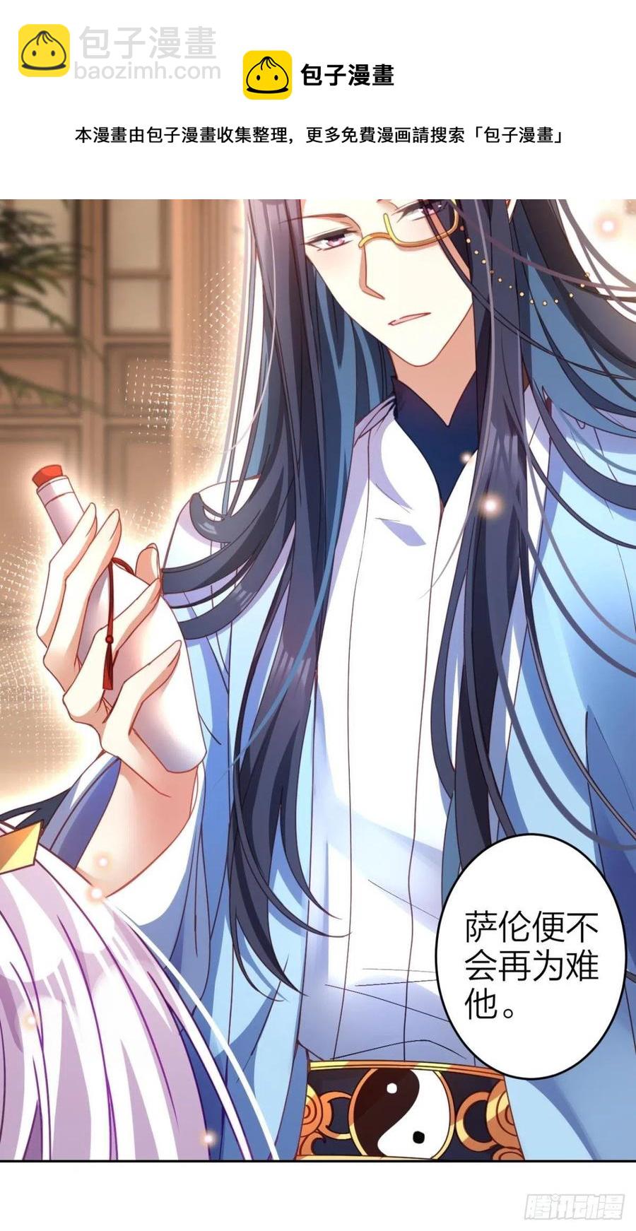 舅舅最后能为你做的-第143话