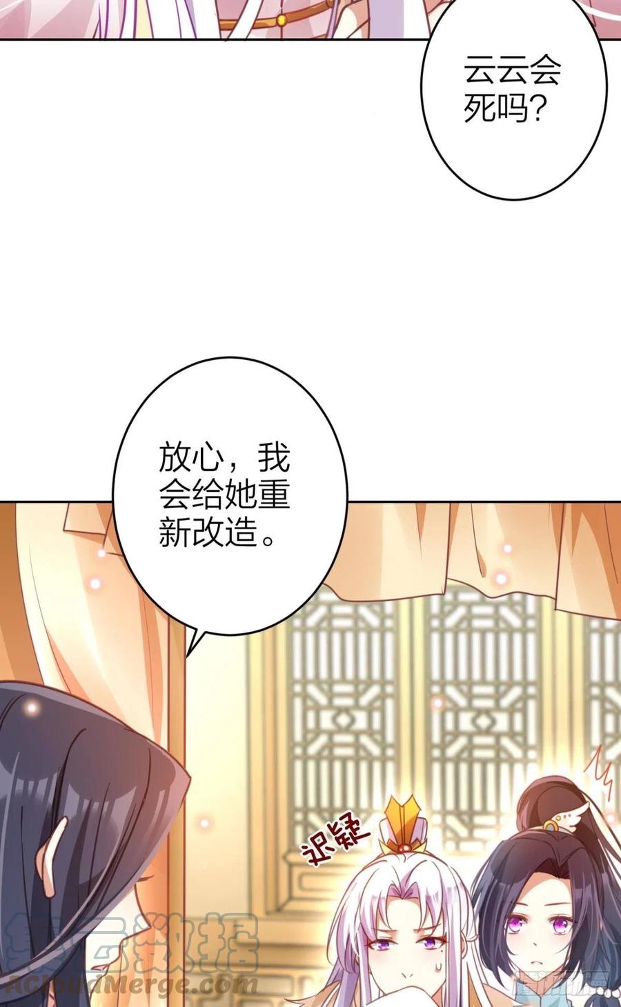 舅舅最后能为你做的-第143话