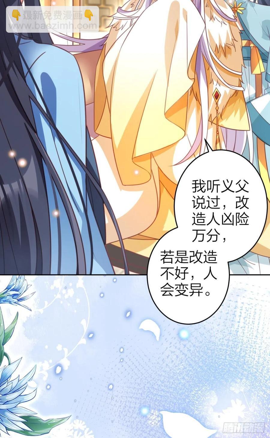 舅舅最后能为你做的-第143话