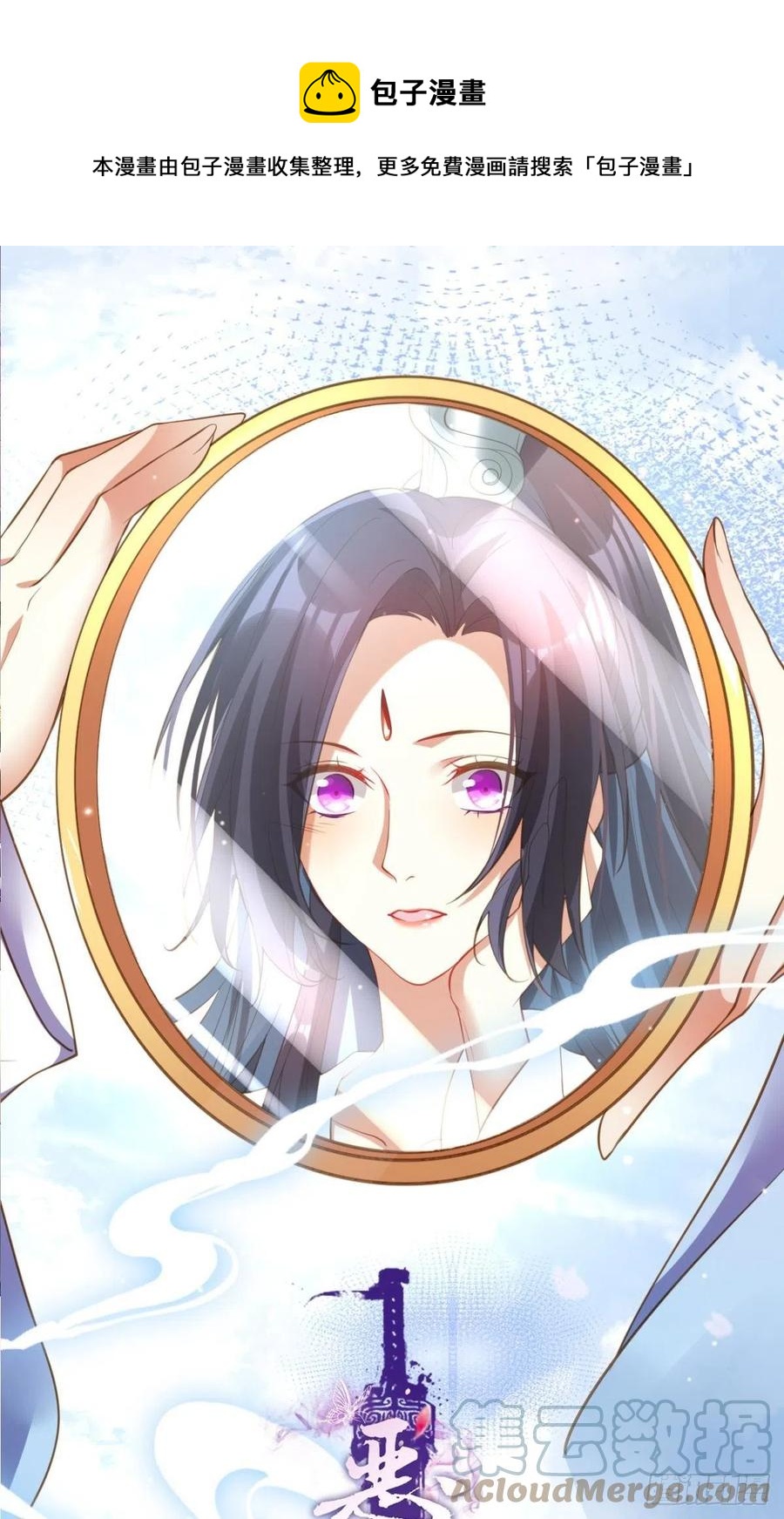 该我们出马了-第145话