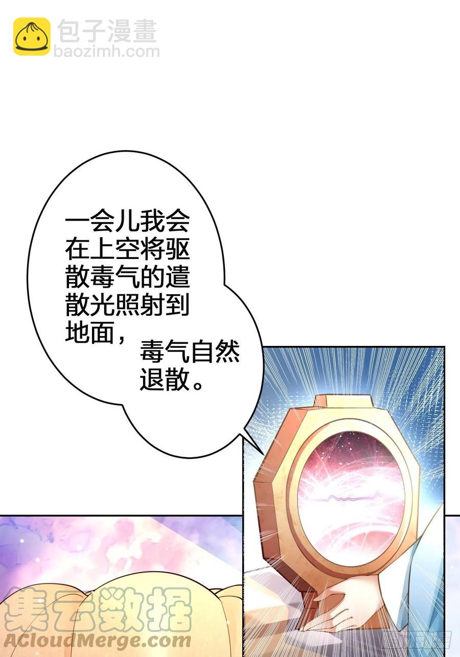 该我们出马了-第145话