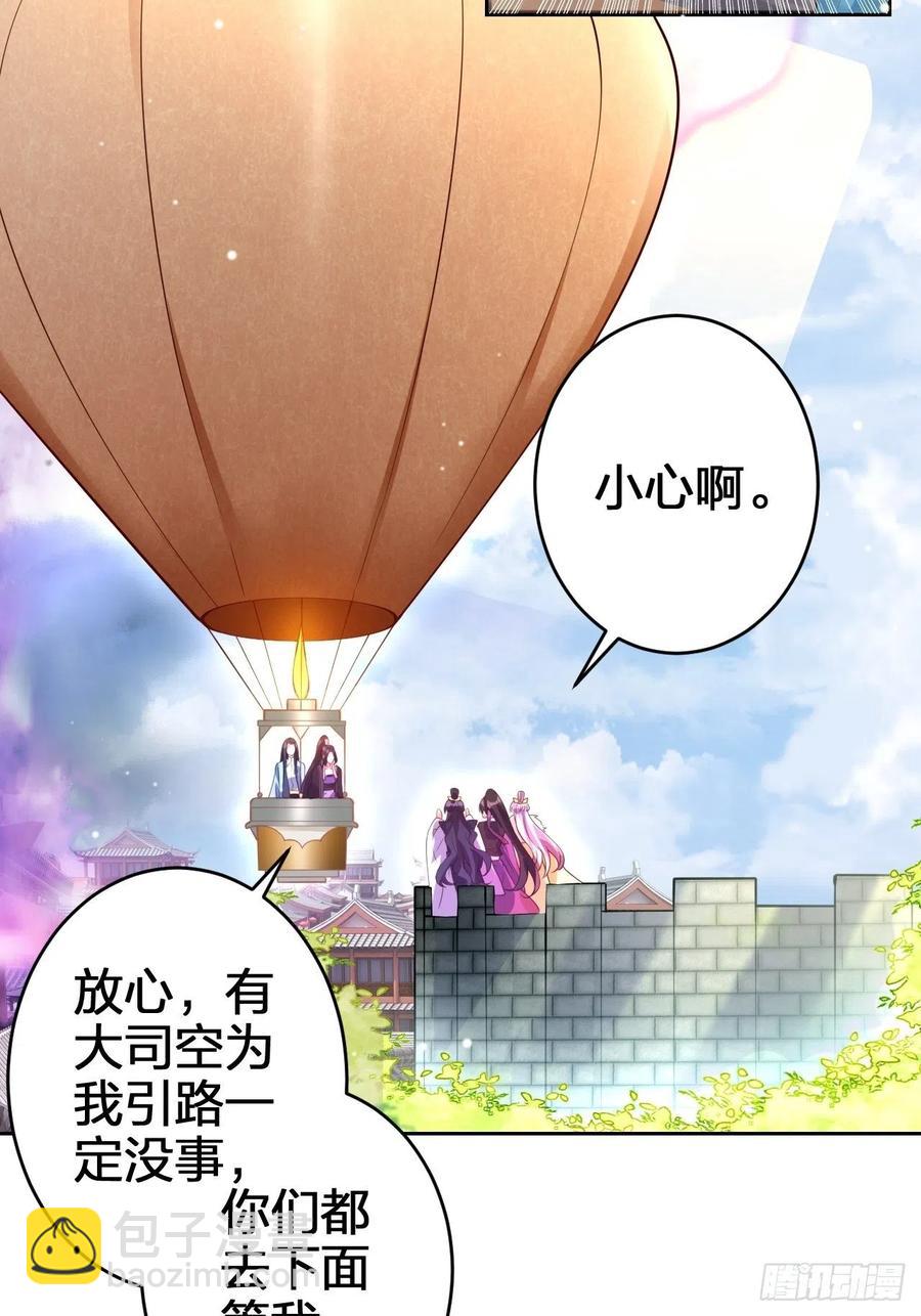 该我们出马了-第145话