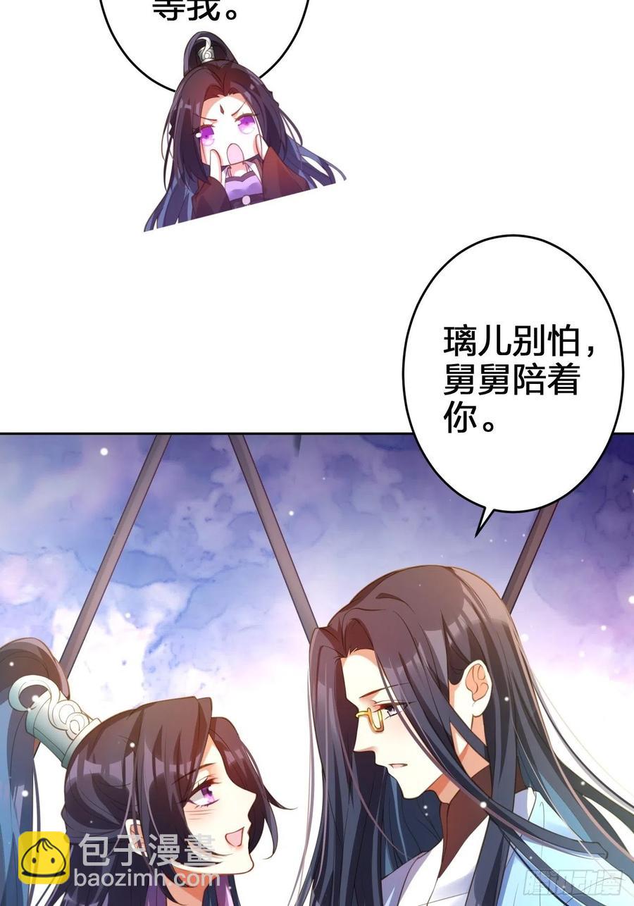 该我们出马了-第145话