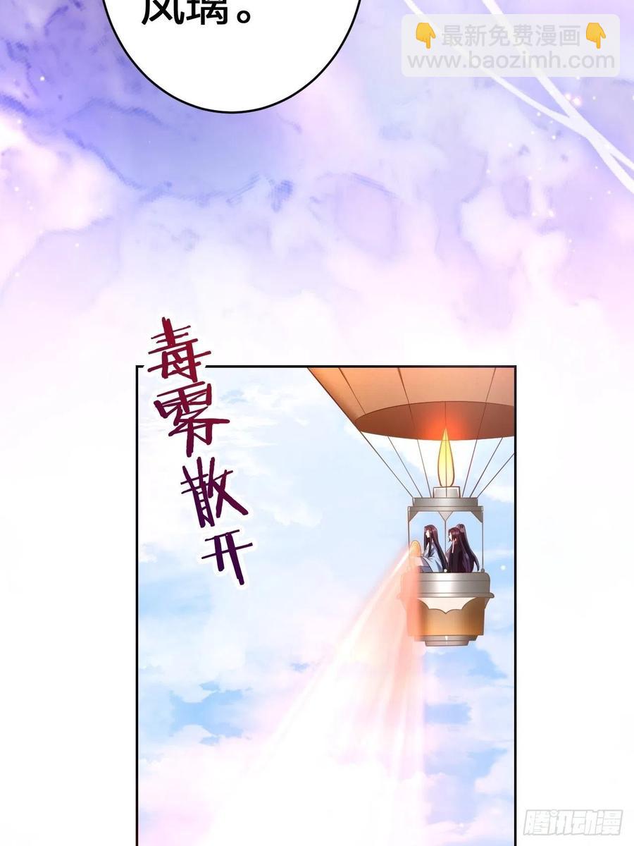 该我们出马了-第145话
