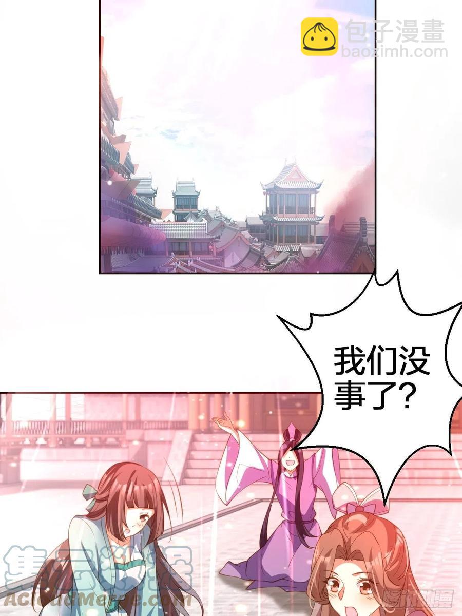 该我们出马了-第145话