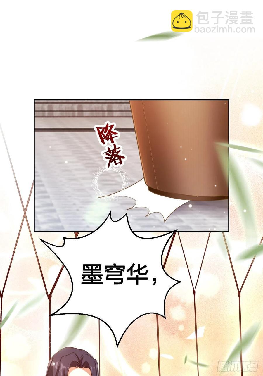 该我们出马了-第145话