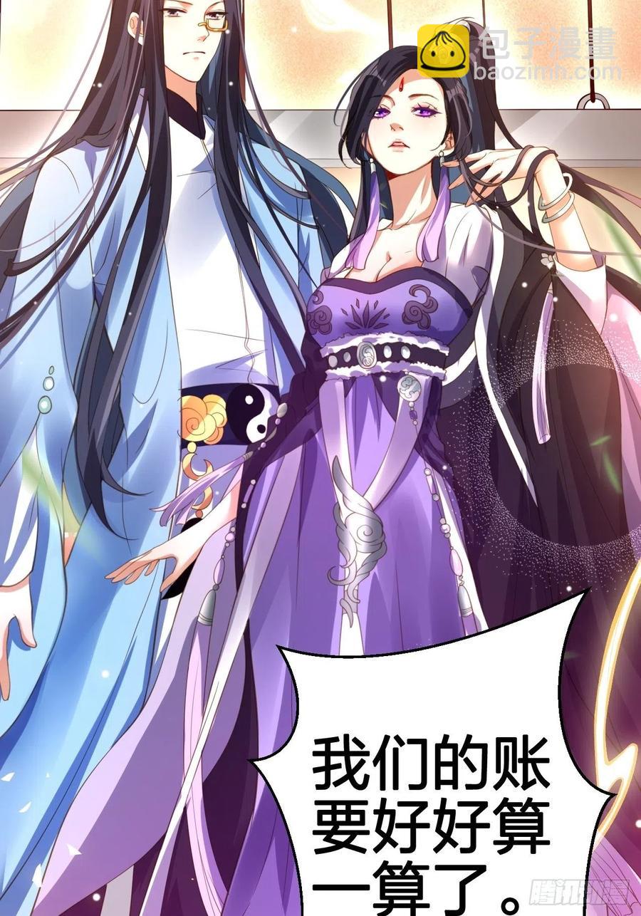 该我们出马了-第145话