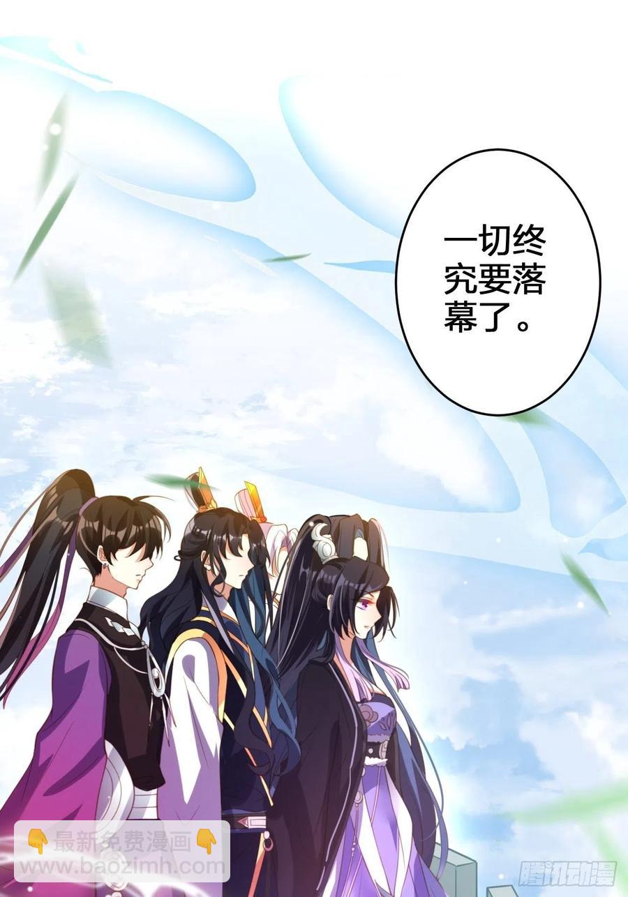 该我们出马了-第145话
