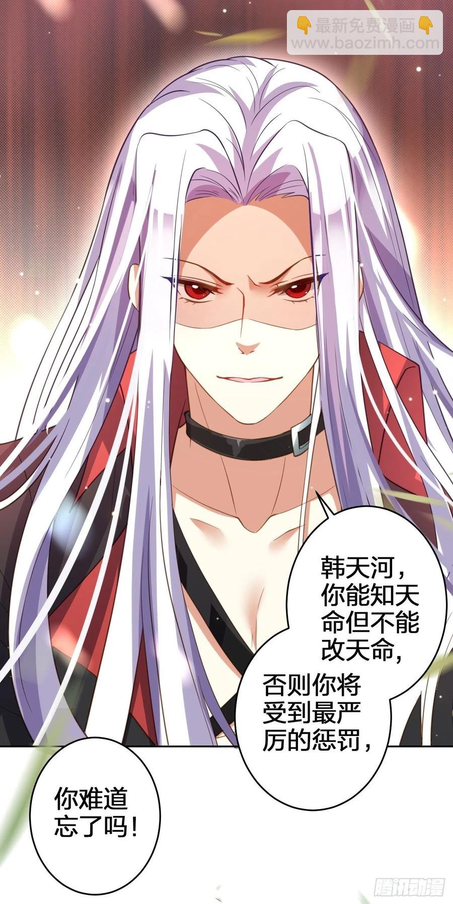 该我们出马了-第145话