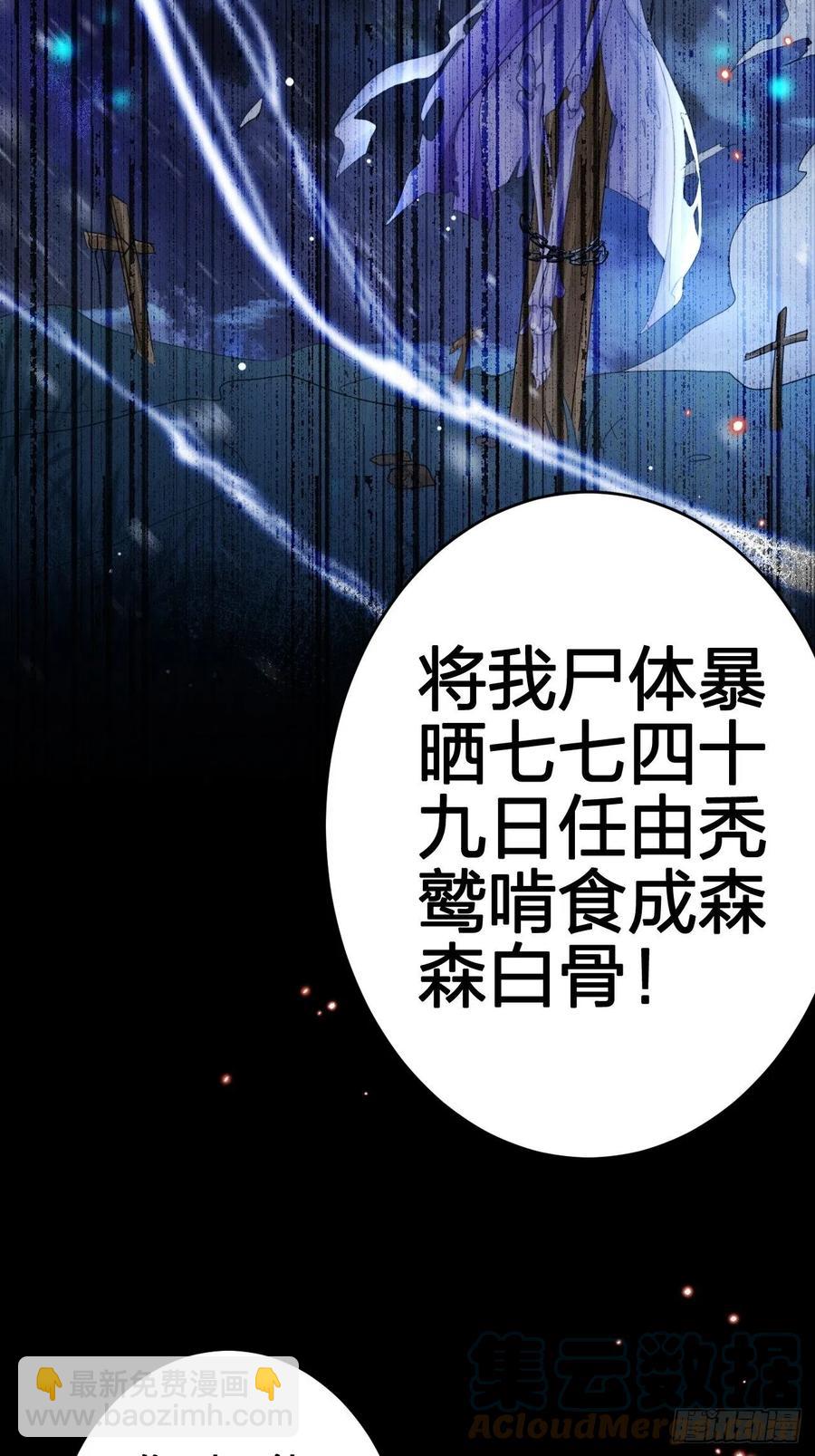 该我们出马了-第145话