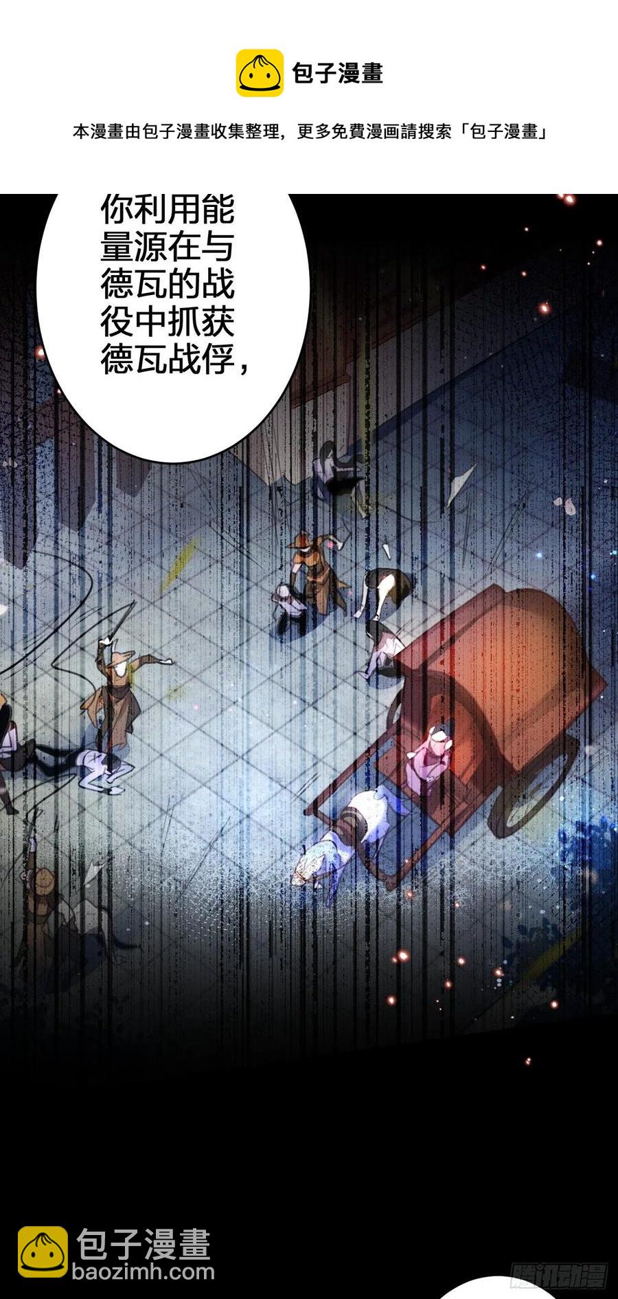 该我们出马了-第145话
