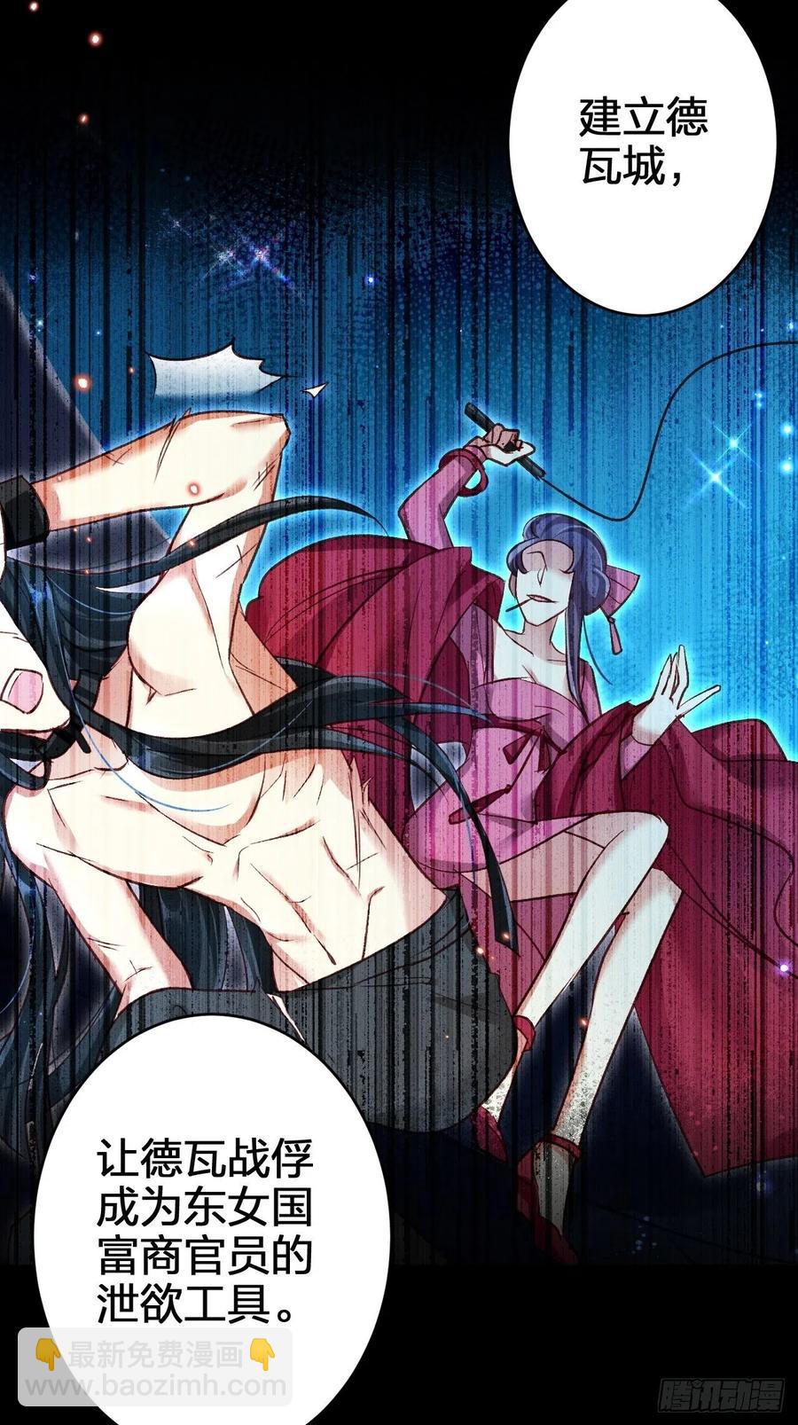 该我们出马了-第145话