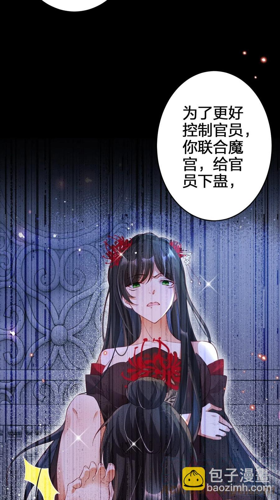 该我们出马了-第145话