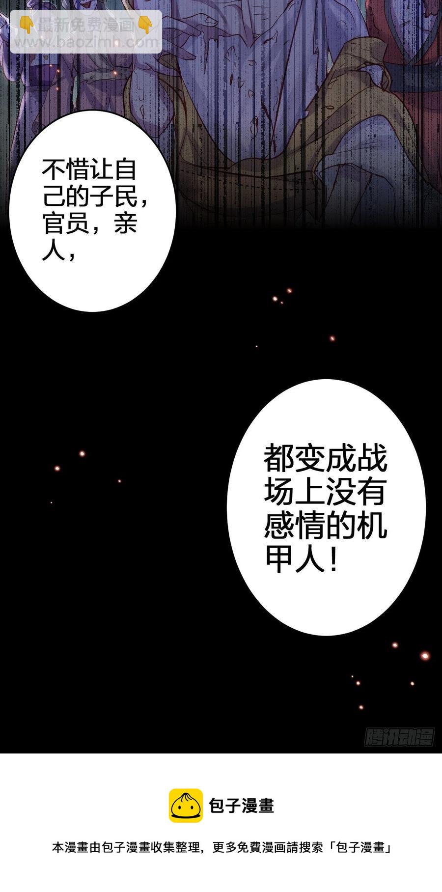 该我们出马了-第145话